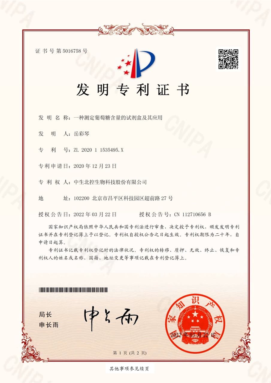 资质证书3