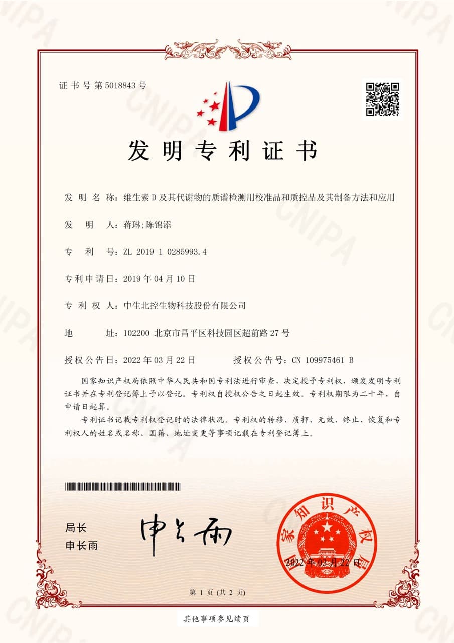 资质证书4
